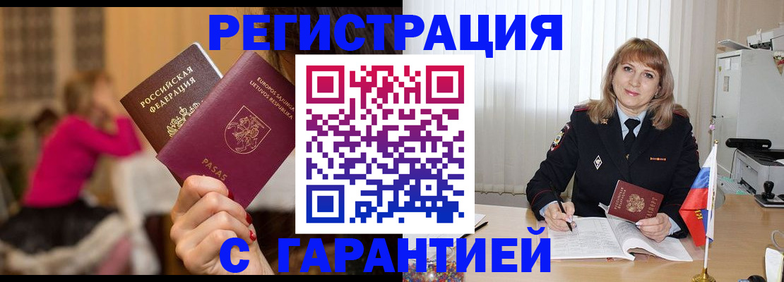 пропишу в квартире в Байкальске