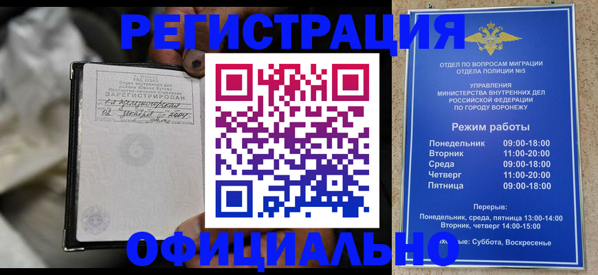 где прописаться в Байкальске