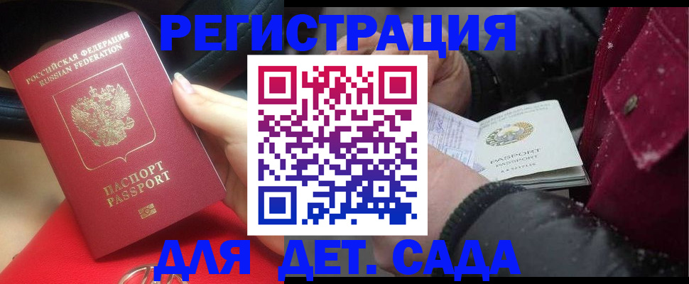 прописка в квартире в Байкальске